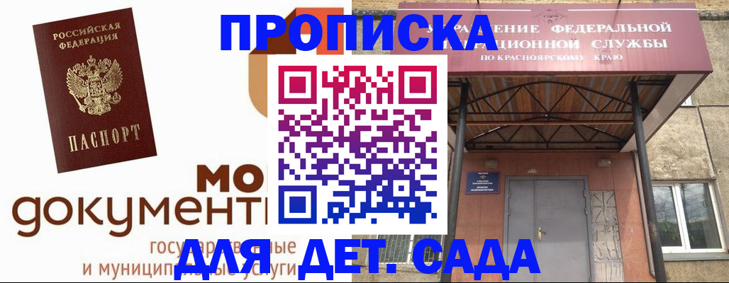 прописка гарантия в Дмитрове