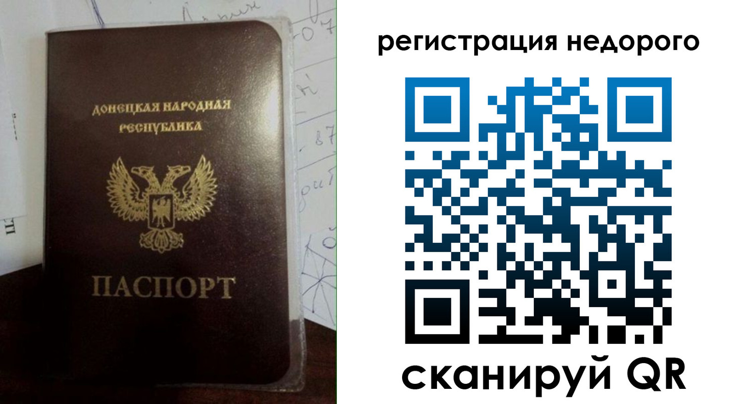 временная регистрация для школы в Дмитрове