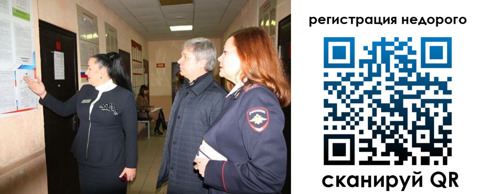 прописка для военкомата в Дмитрове