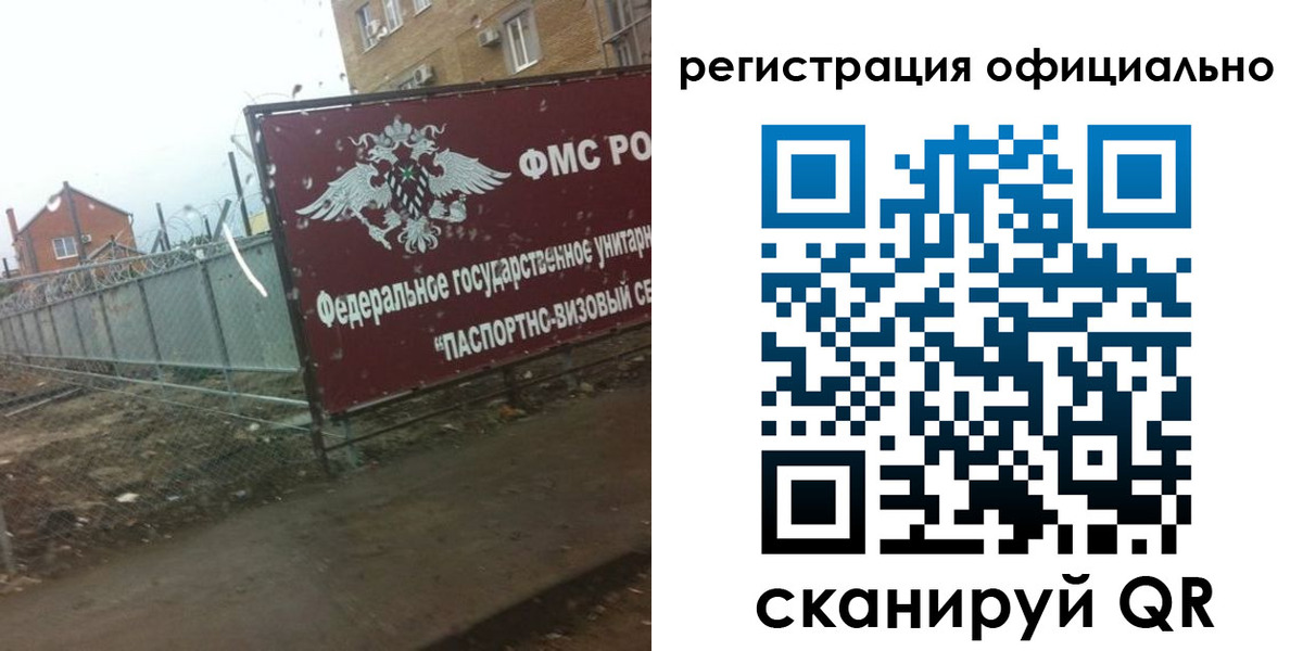 прописка в квартире в Дмитрове