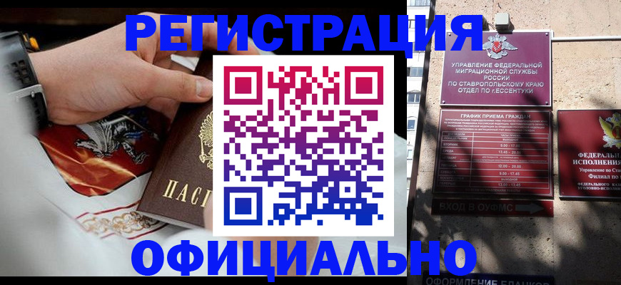 купить прописку в Дмитрове