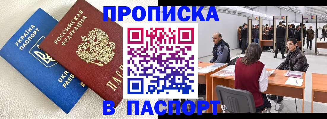 временная регистрация адрес в Дмитрове